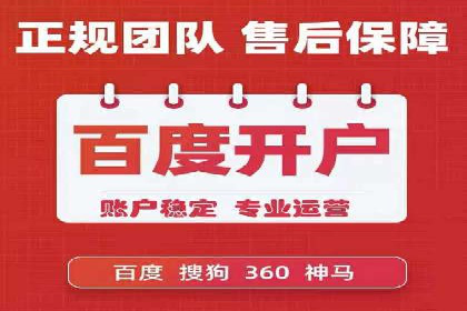 SEM竞价开户实战经验总结：案例分享